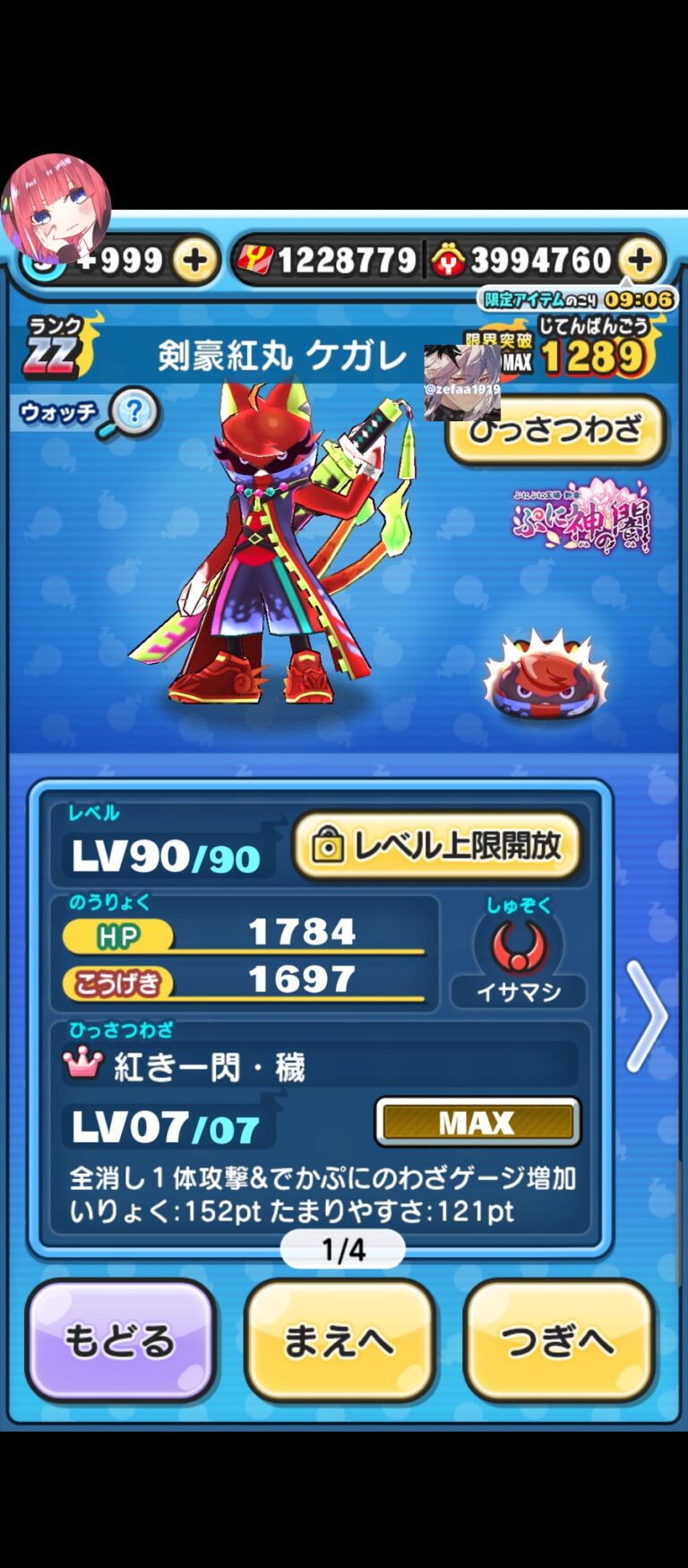 ナルト終末の谷】NARUTO カード PR 終末の谷 うちはサスケ うずまき